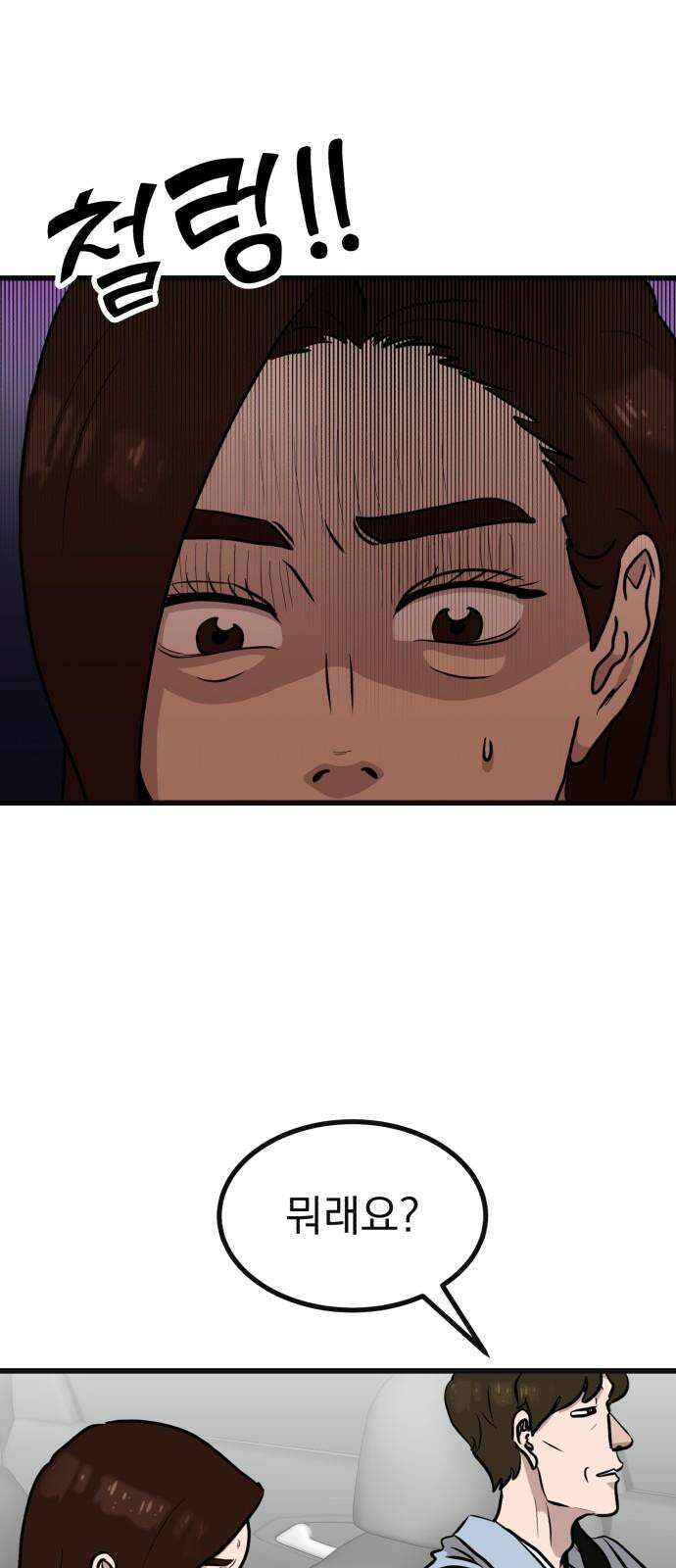 개꿈 36화 8