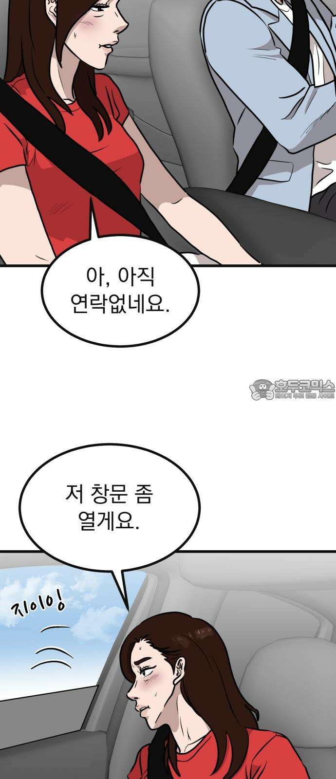 개꿈 36화 9