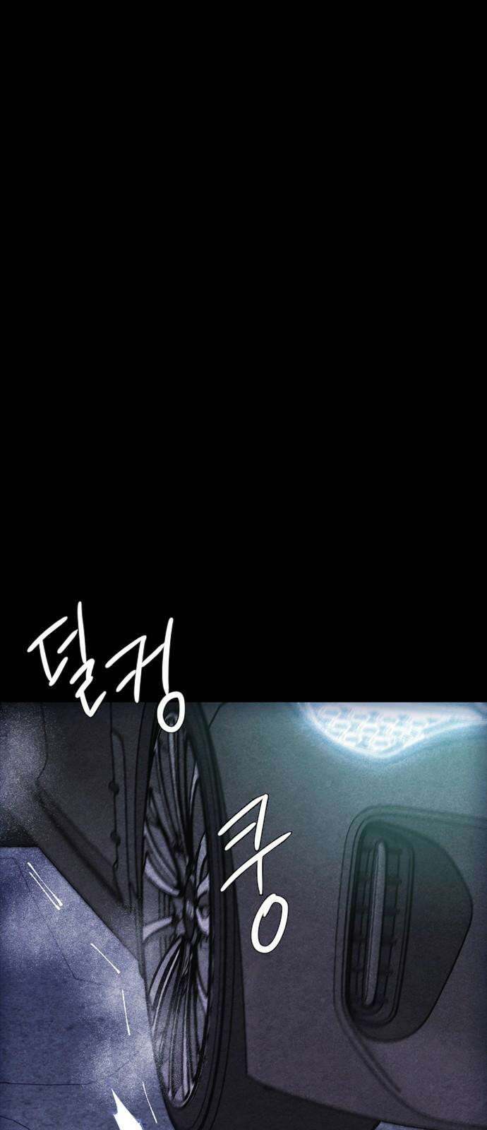소름일기 100페이지 <내가 만났던 건 누구였을까(3)> 2