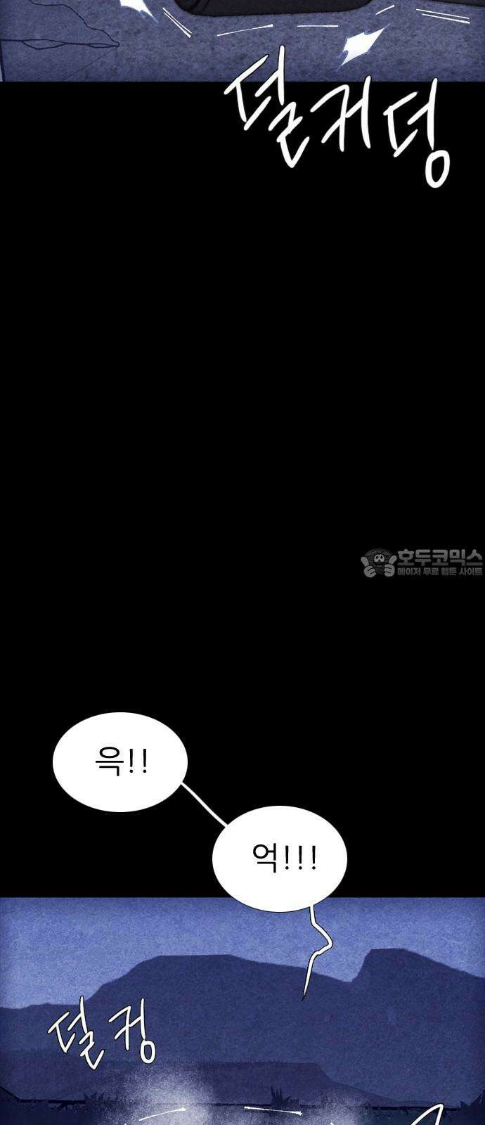 소름일기 100페이지 <내가 만났던 건 누구였을까(3)> 3
