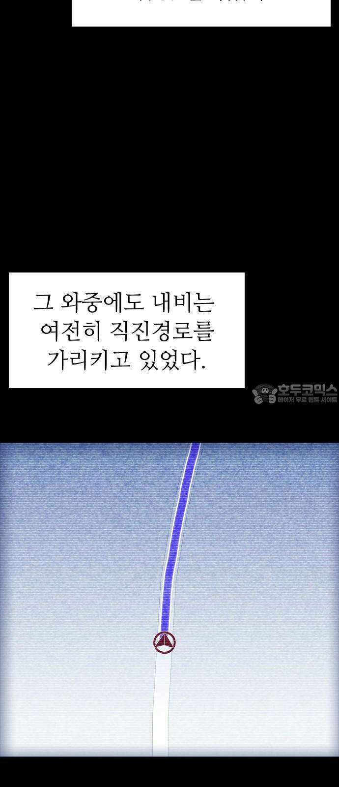 소름일기 100페이지 <내가 만났던 건 누구였을까(3)> 6