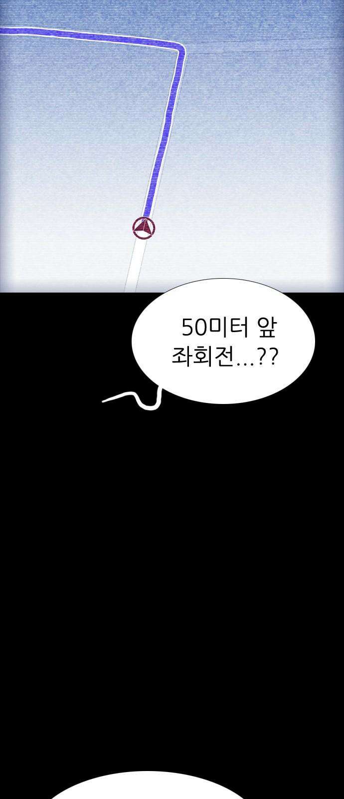 소름일기 100페이지 <내가 만났던 건 누구였을까(3)> 13