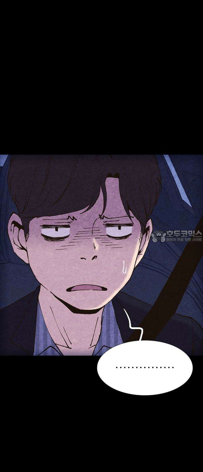 소름일기 100페이지 <내가 만났던 건 누구였을까(3)> 15