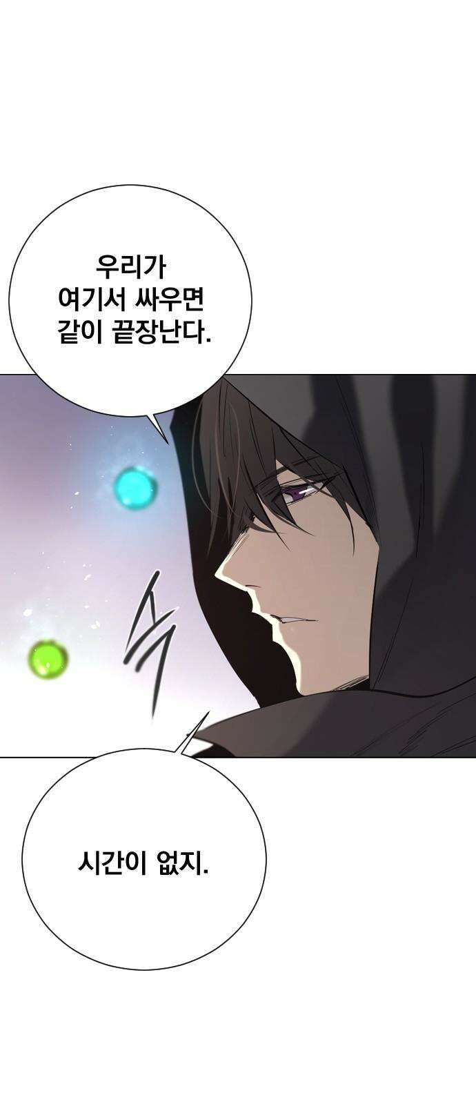 백년게임 2부 - 백년대전 138화 7