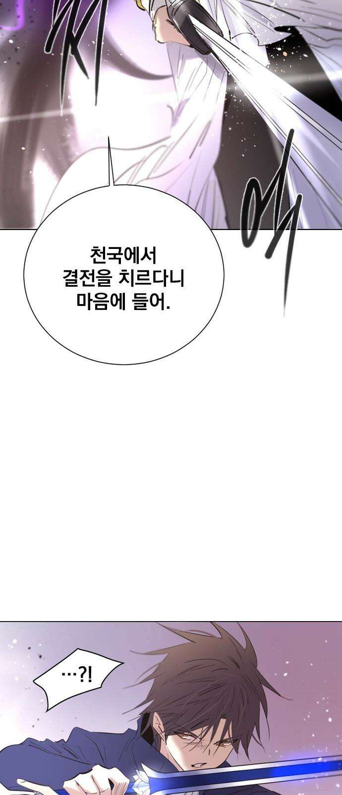 백년게임 2부 - 백년대전 138화 16