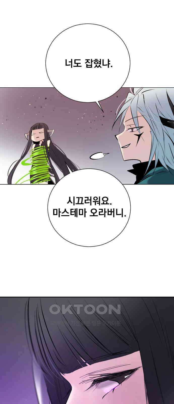 백년게임 2부 - 백년대전 147화 2