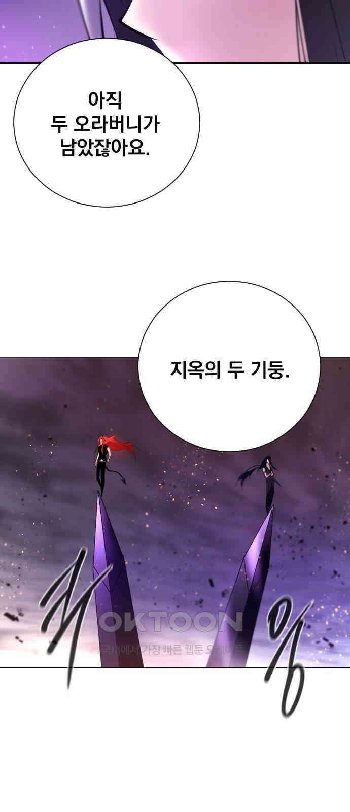 백년게임 2부 - 백년대전 147화 3