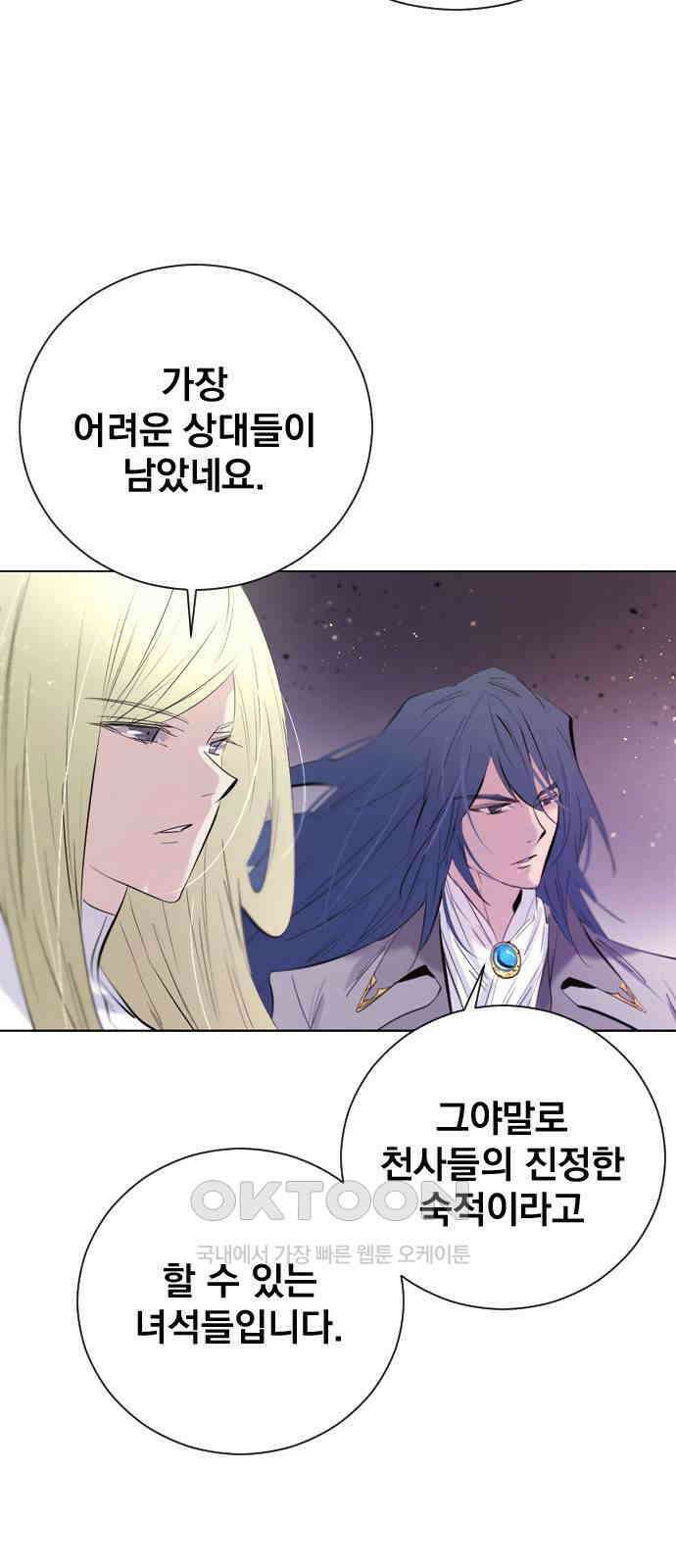백년게임 2부 - 백년대전 147화 6