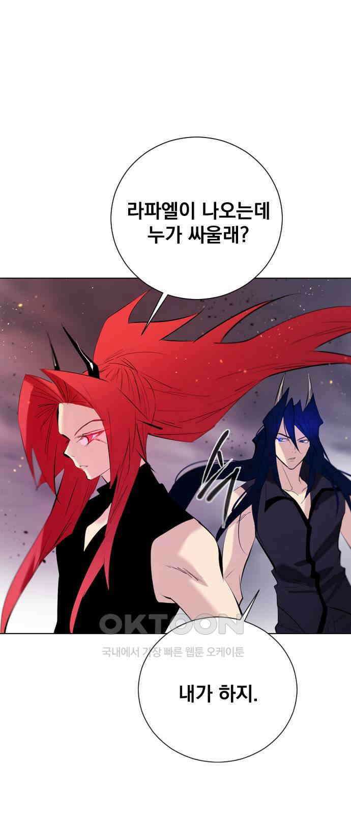 백년게임 2부 - 백년대전 147화 8