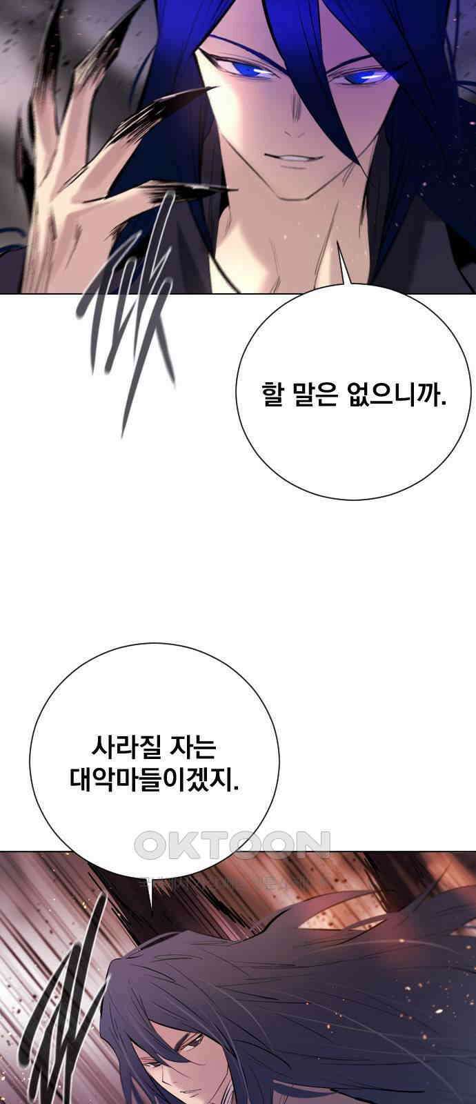 백년게임 2부 - 백년대전 147화 12