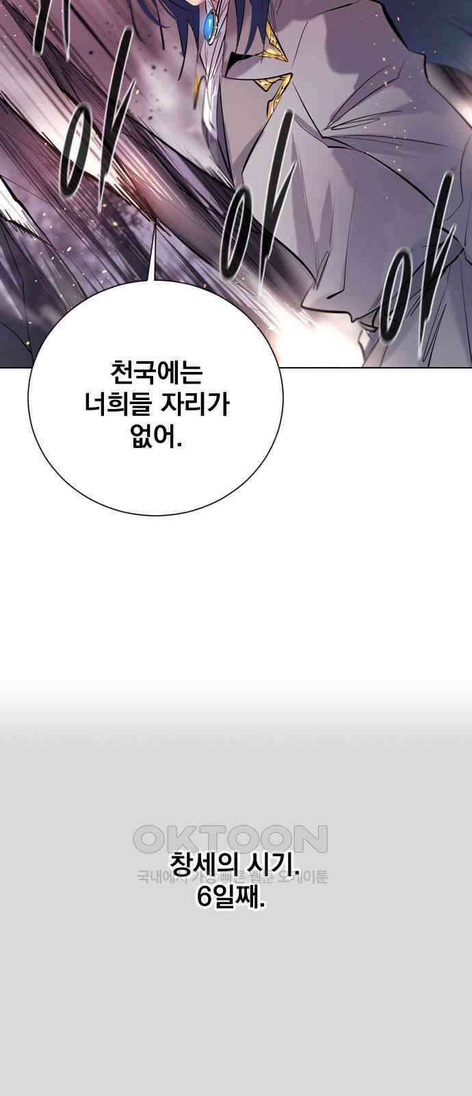 백년게임 2부 - 백년대전 147화 13