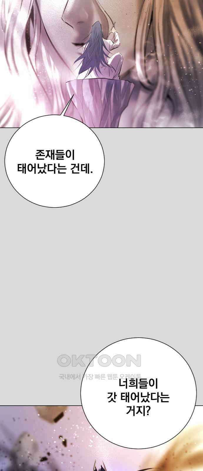 백년게임 2부 - 백년대전 147화 15