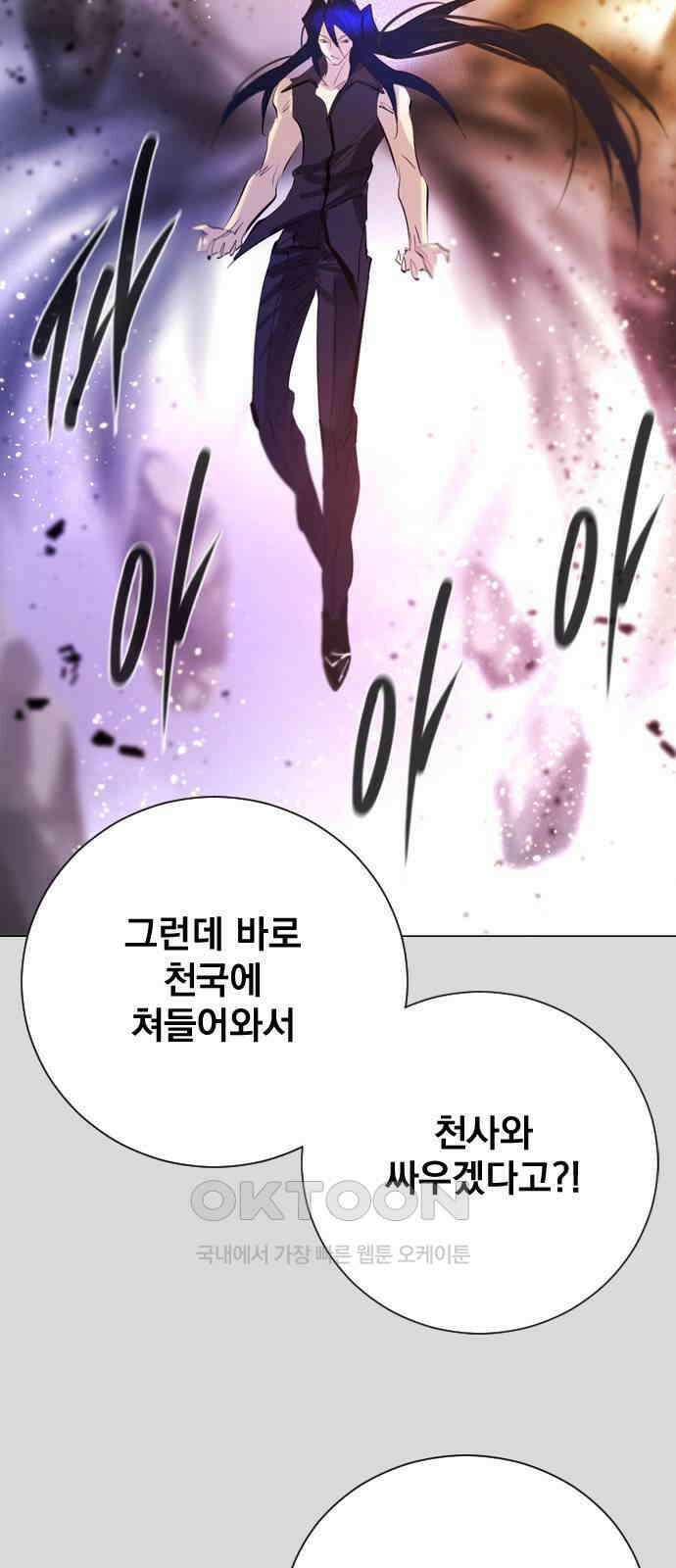 백년게임 2부 - 백년대전 147화 16
