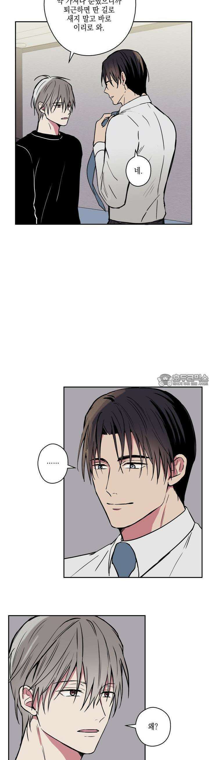 럭키 크레딧 64화 5