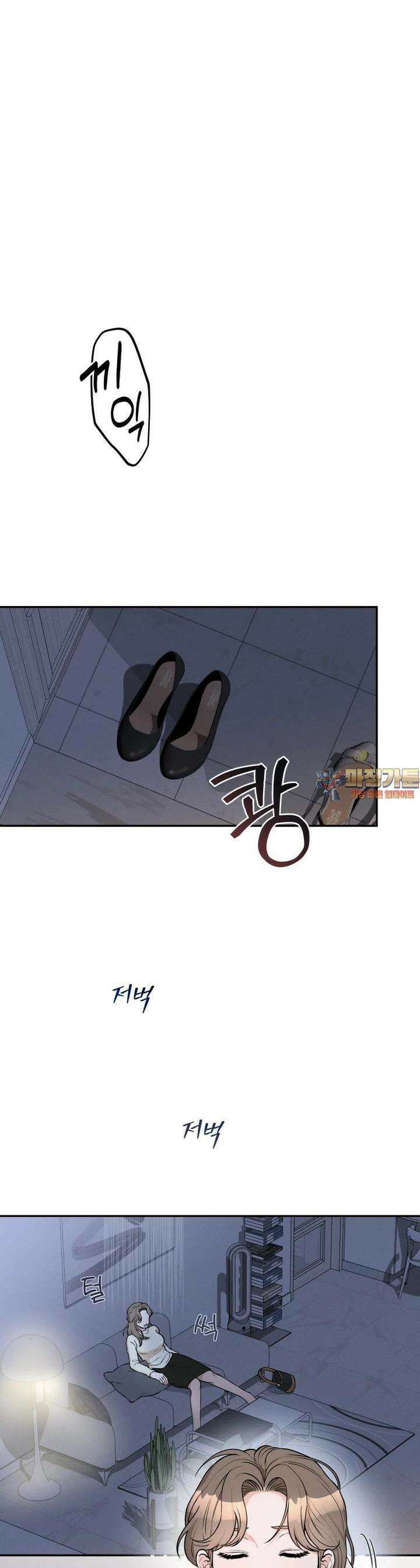 더티 매리지 6화 1