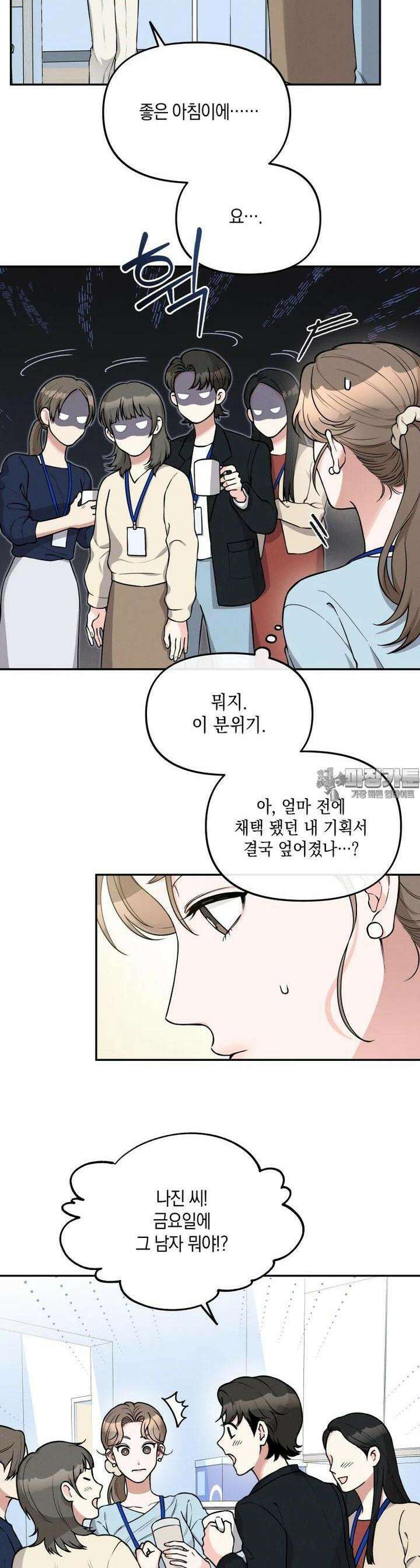 더티 매리지 6화 15