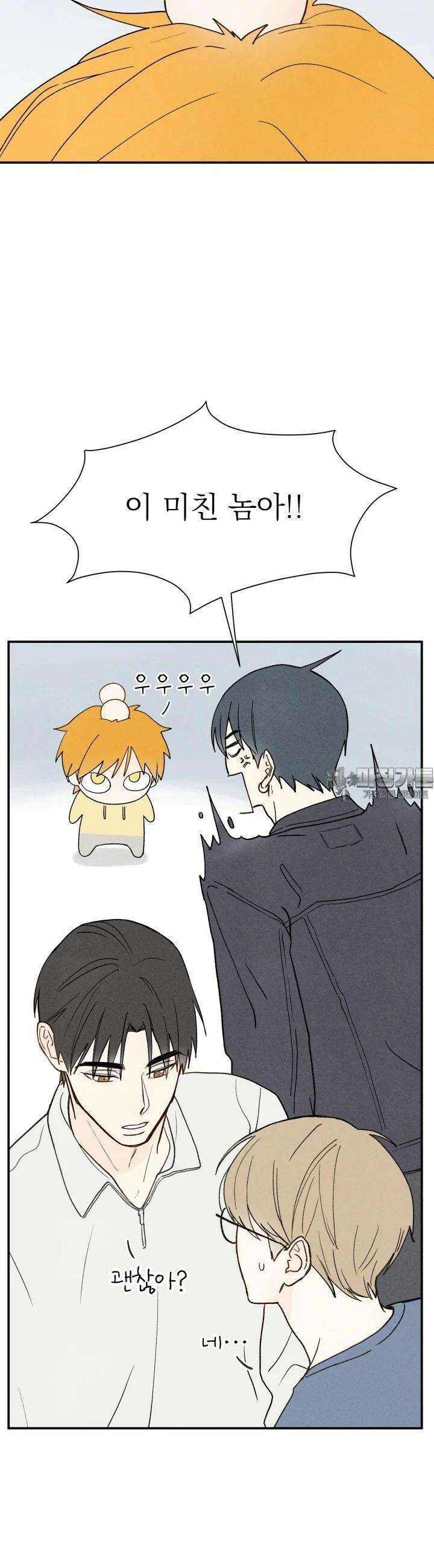 위아영 5화 2