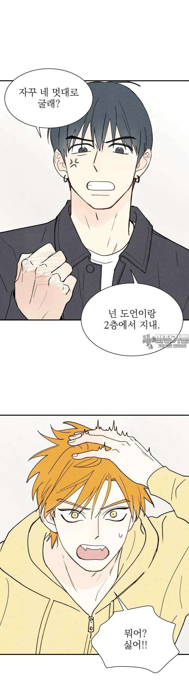 위아영 5화 3