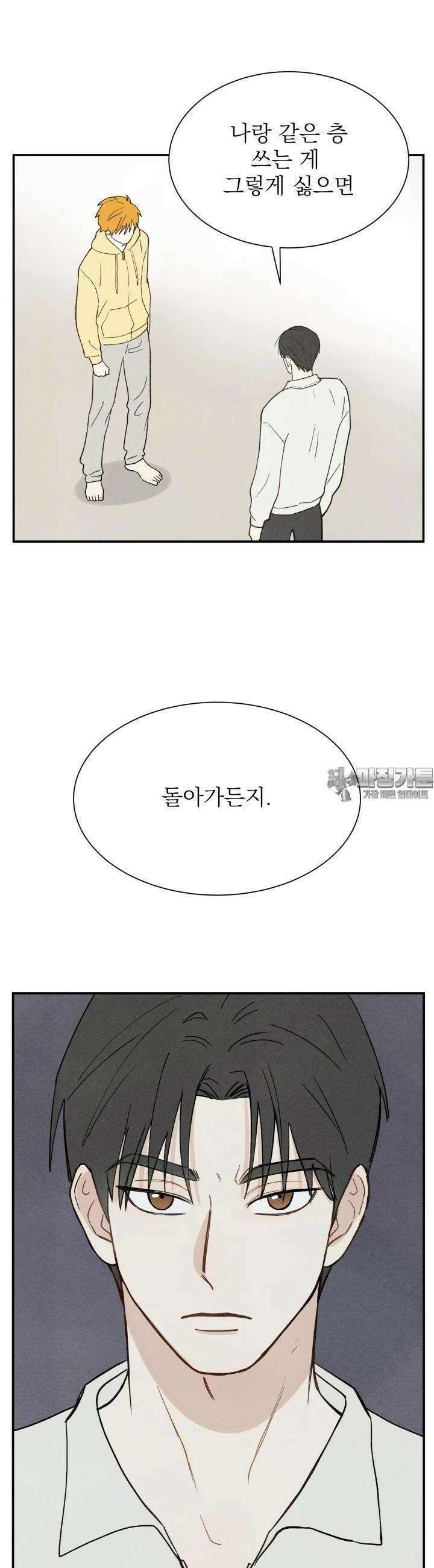 위아영 5화 6