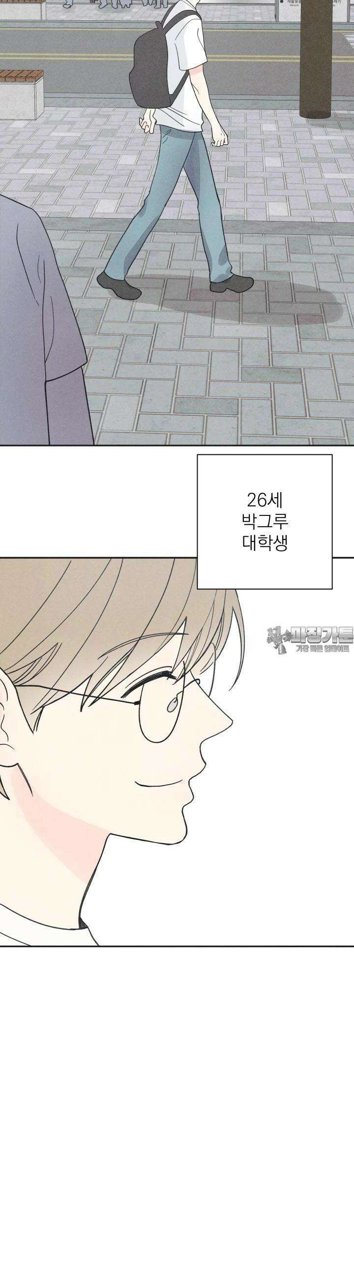 위아영 13화 2
