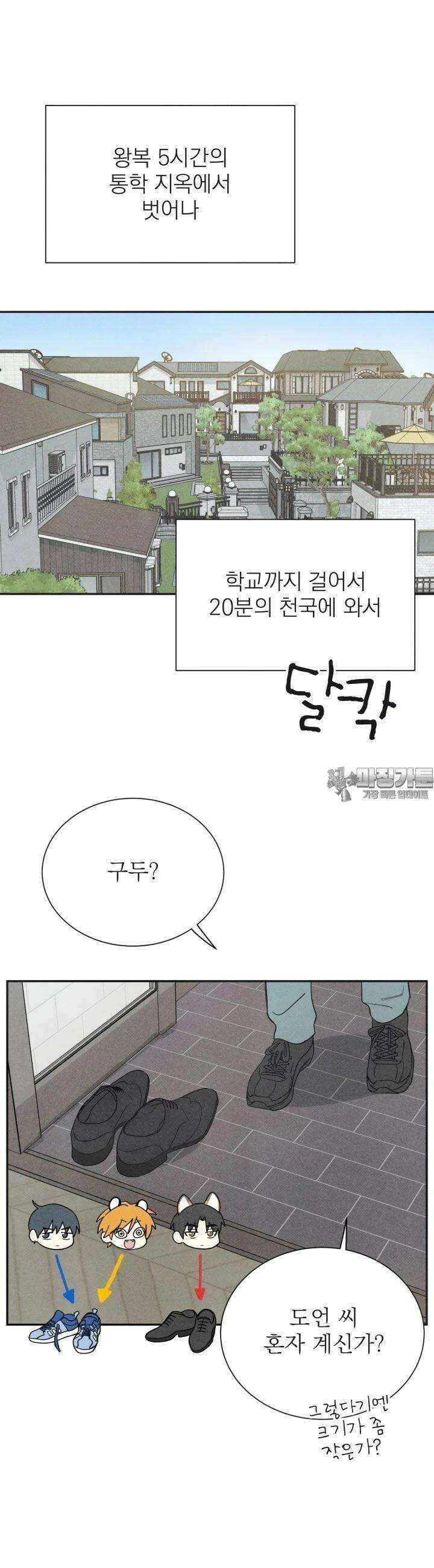 위아영 13화 3