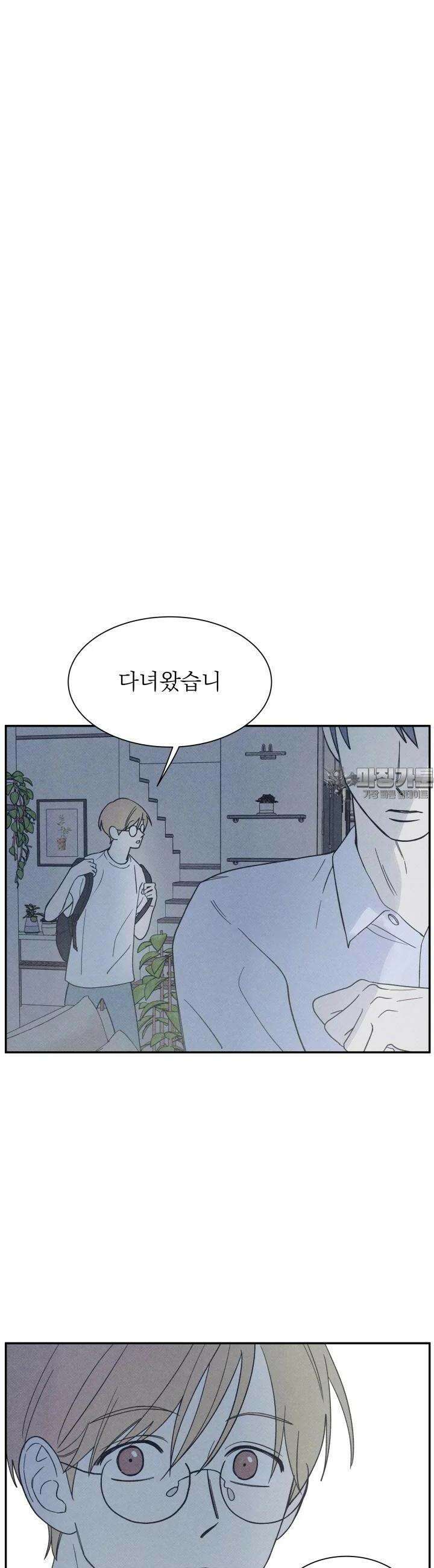위아영 13화 4