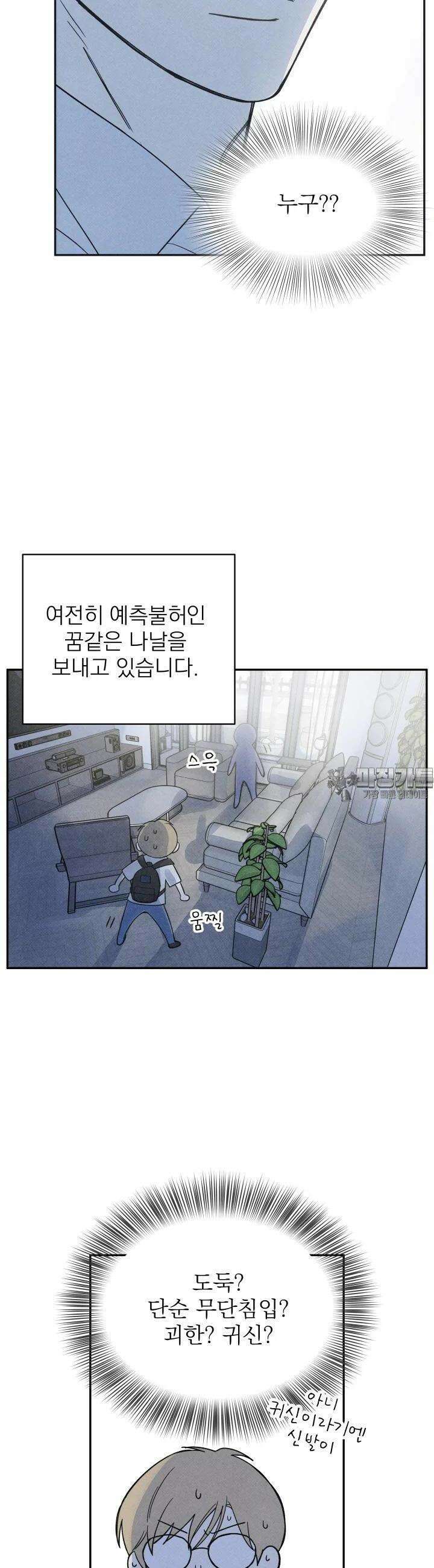 위아영 13화 6