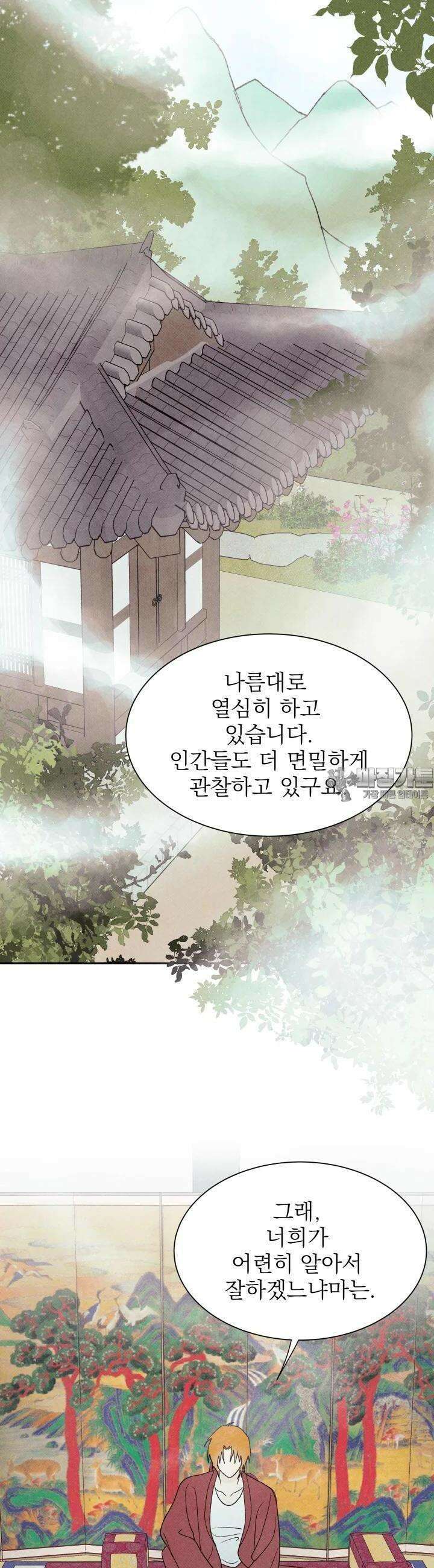 위아영 18화 2