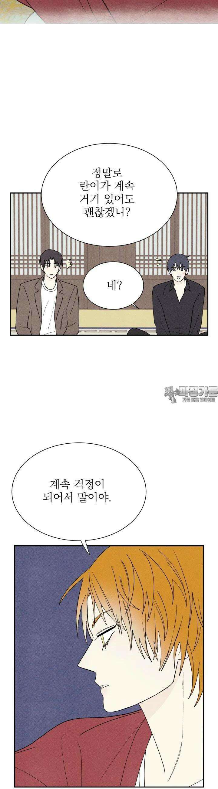 위아영 18화 4
