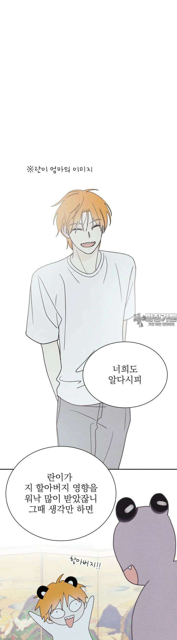 위아영 18화 5