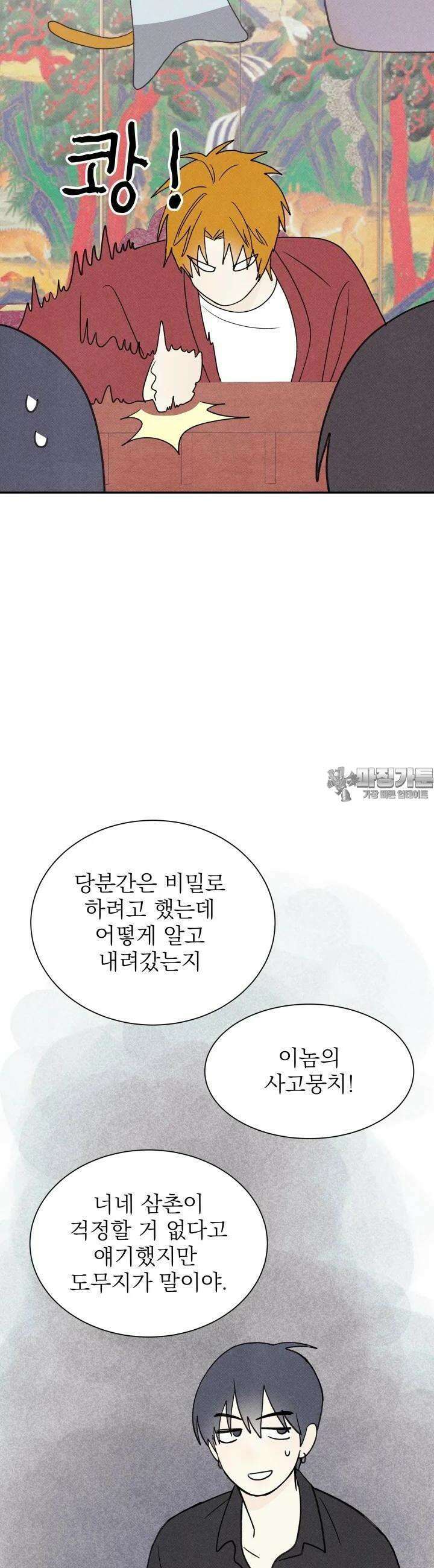 위아영 18화 6
