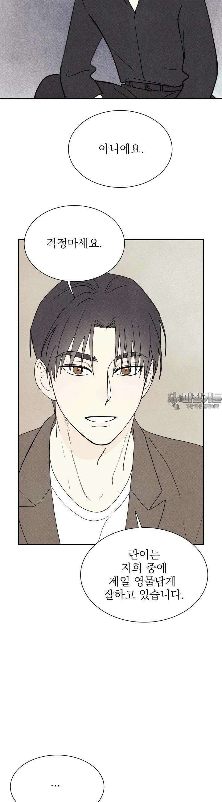 위아영 18화 7