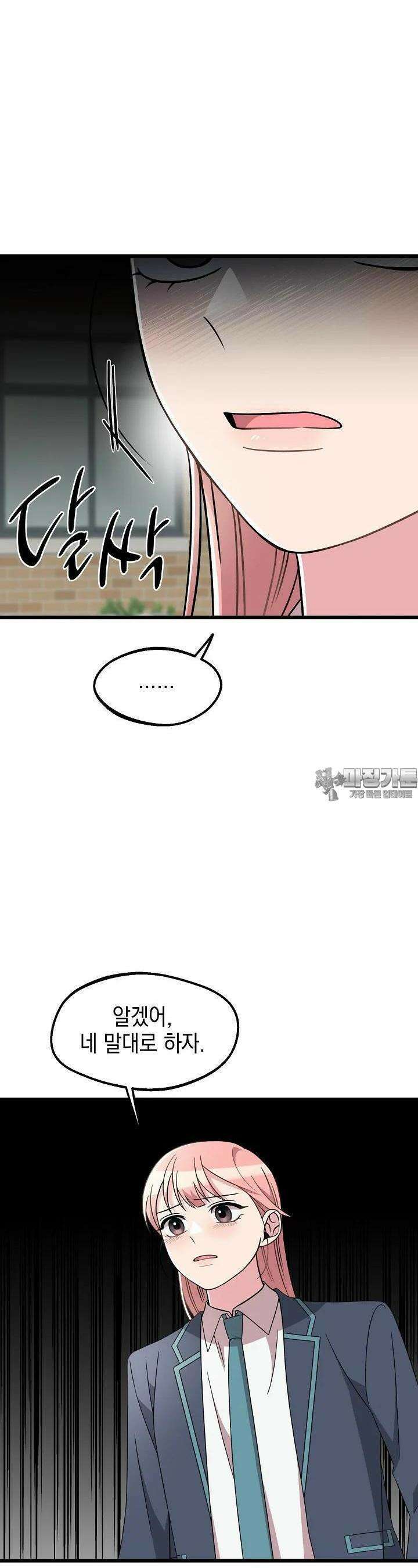 우주럽미 29화 6