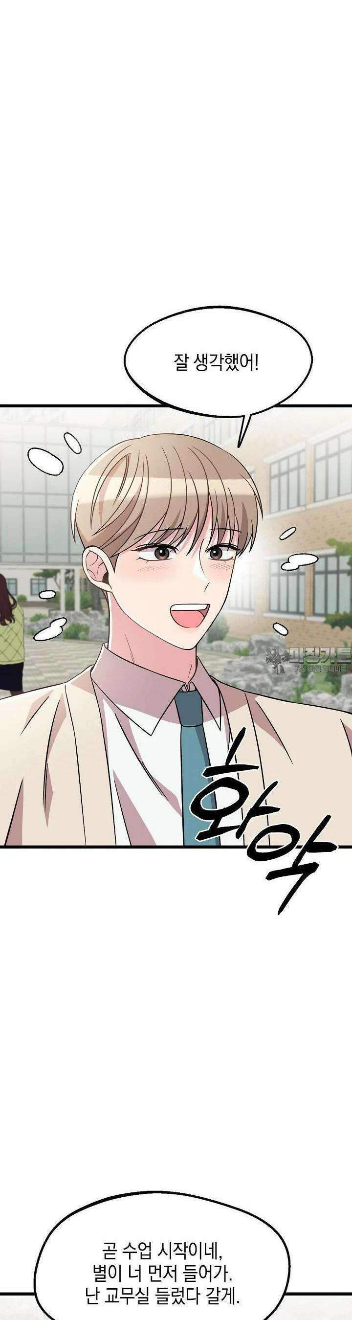 우주럽미 29화 7
