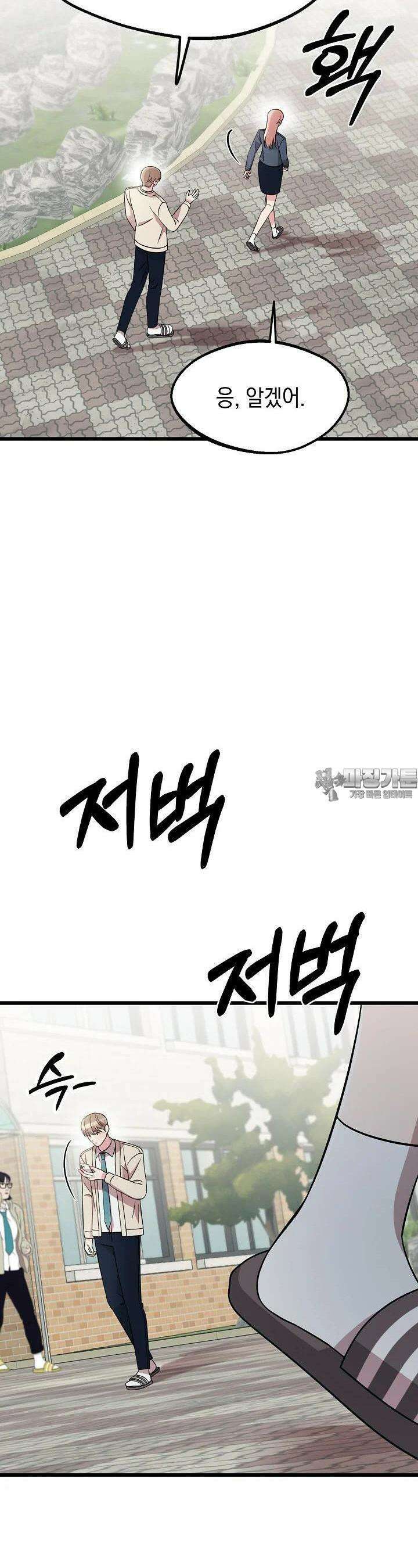 우주럽미 29화 8