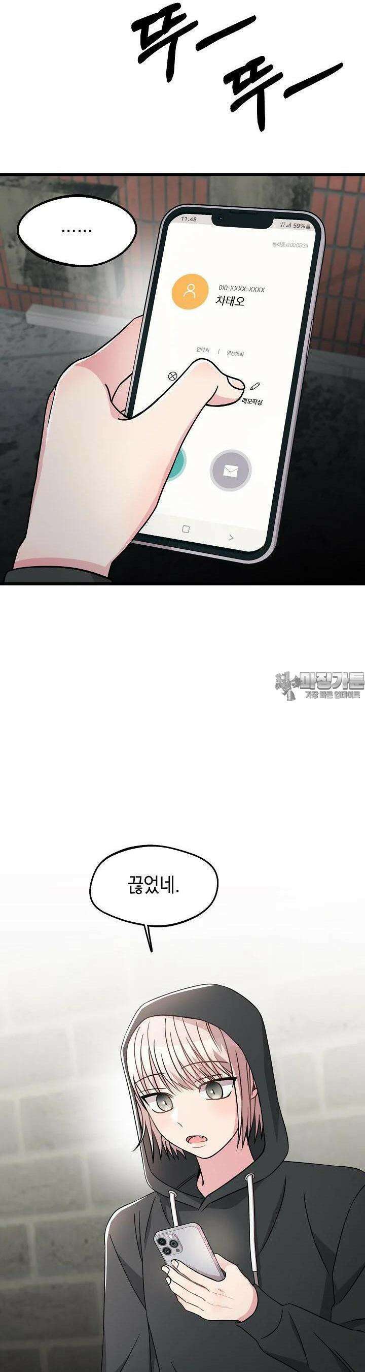 우주럽미 29화 14