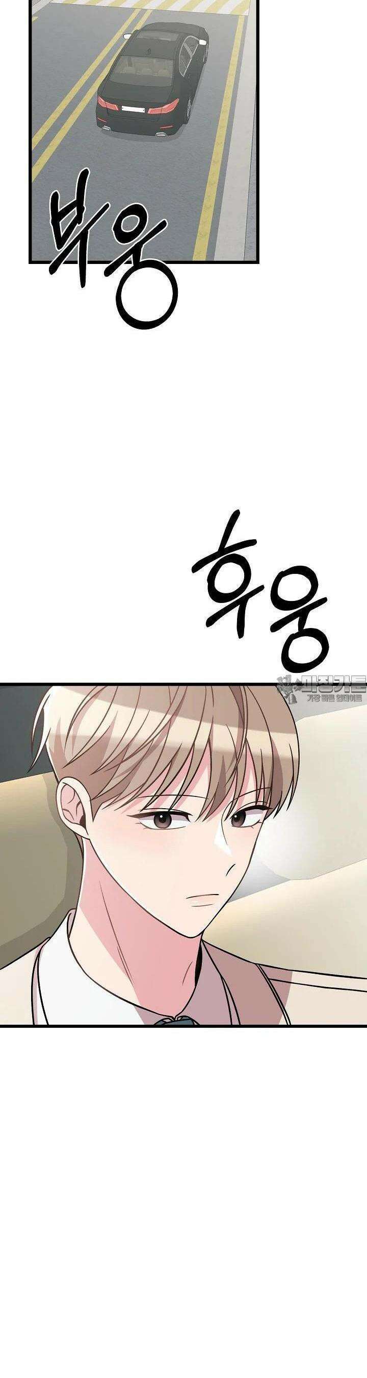 우주럽미 29화 16