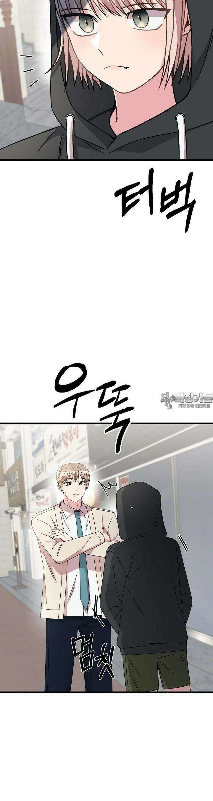 우주럽미 29화 20