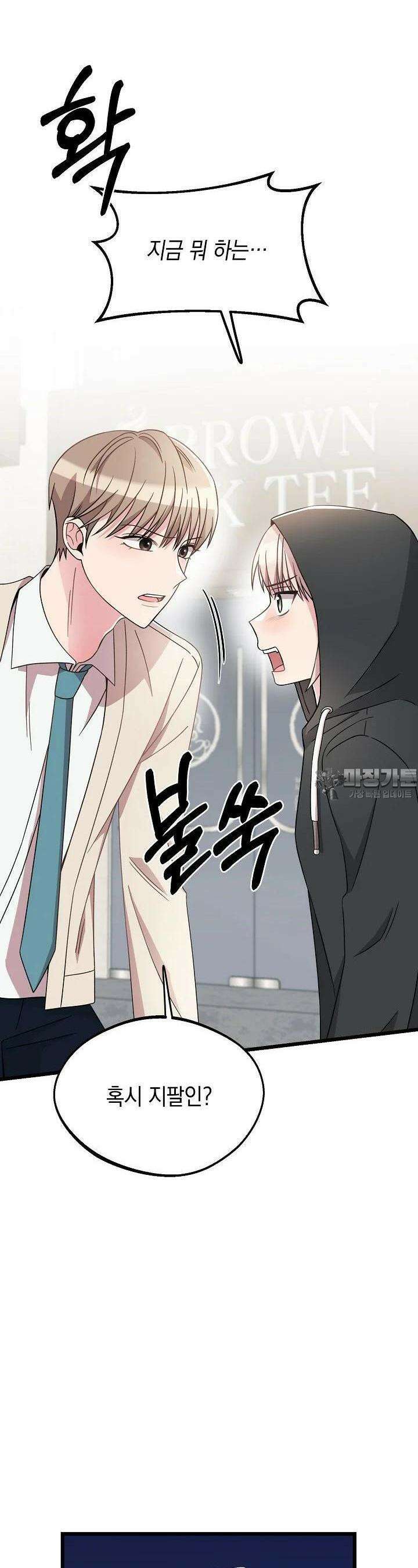 우주럽미 29화 22
