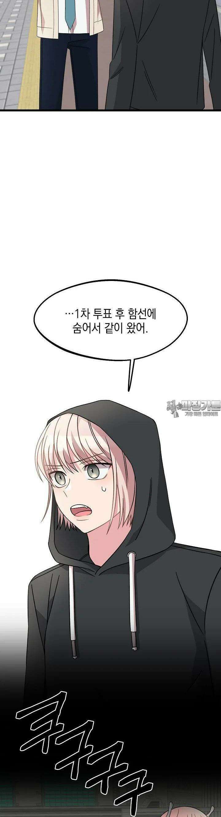 우주럽미 29화 29