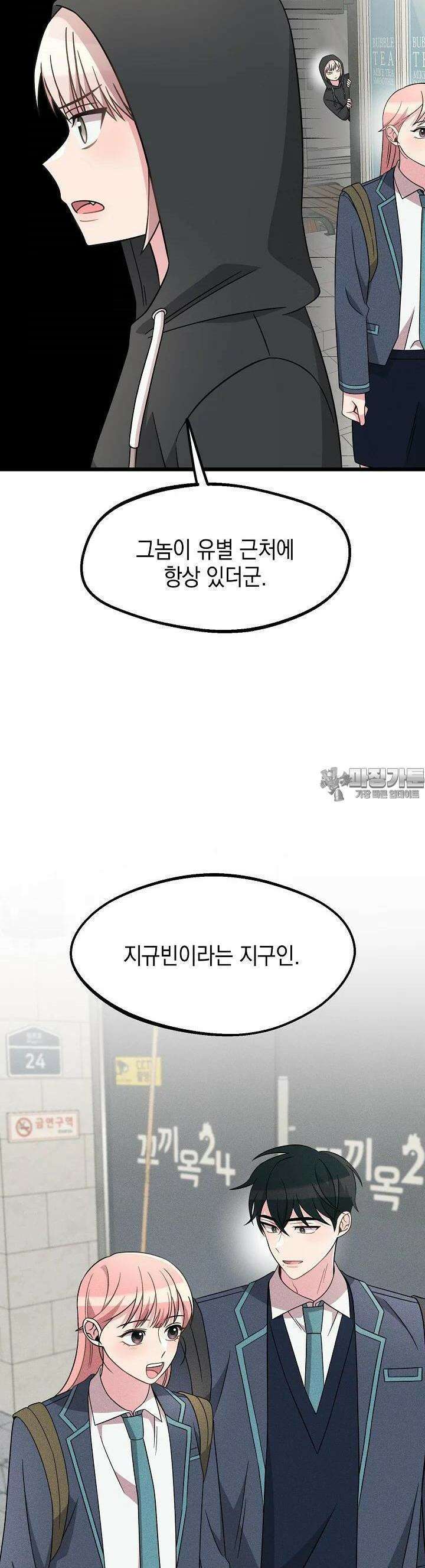 우주럽미 29화 32