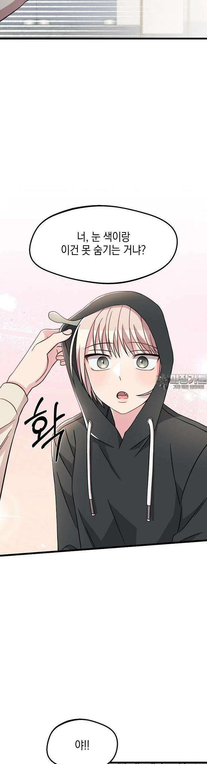 우주럽미 29화 37