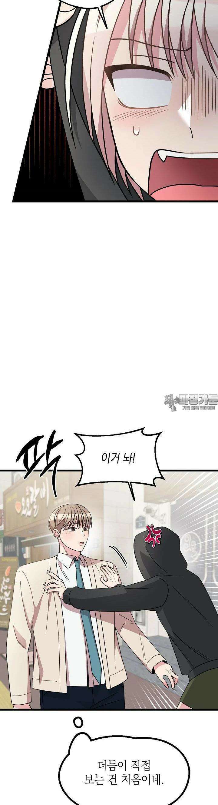 우주럽미 29화 38