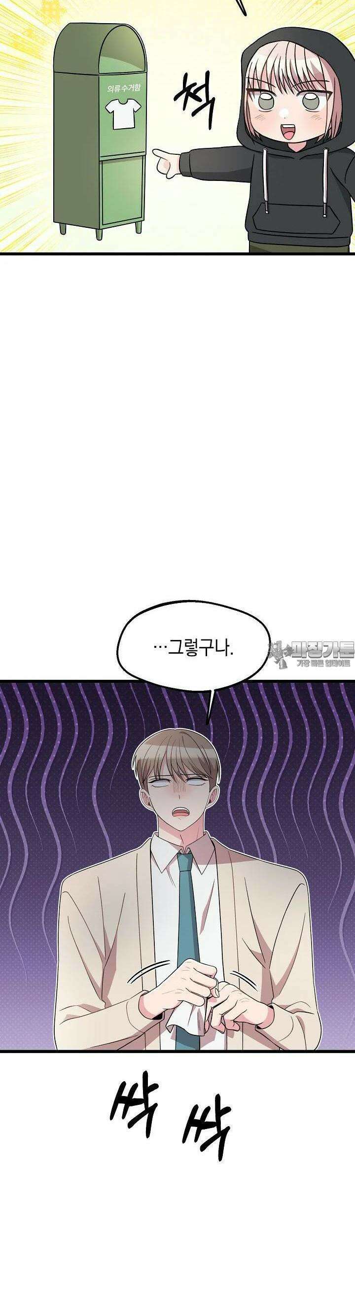 우주럽미 29화 41