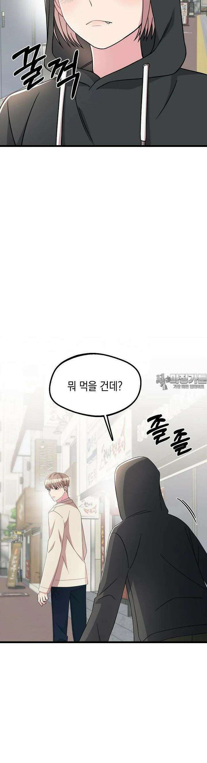 우주럽미 29화 43