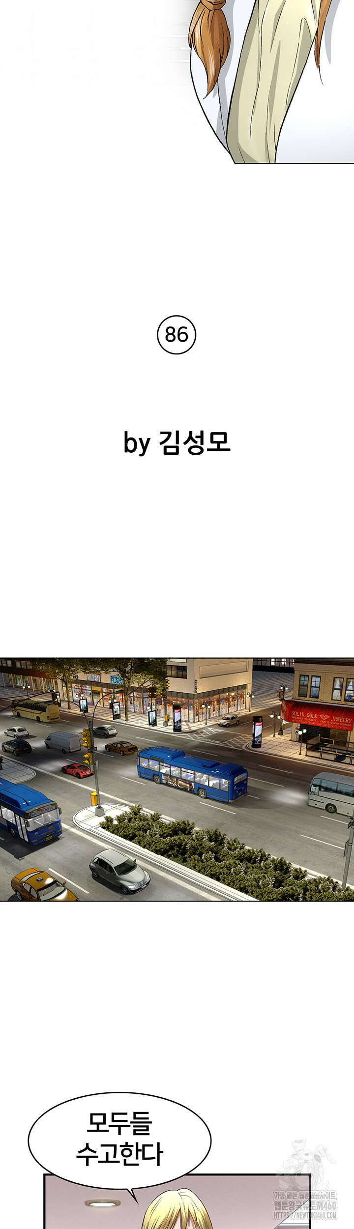 전국구 86화 2