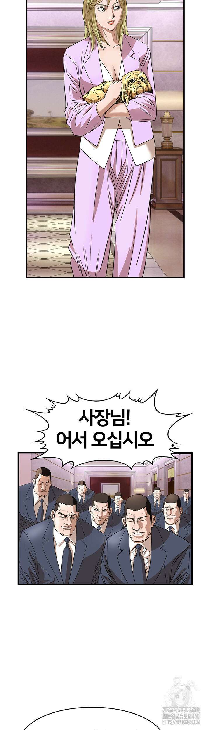 전국구 86화 3