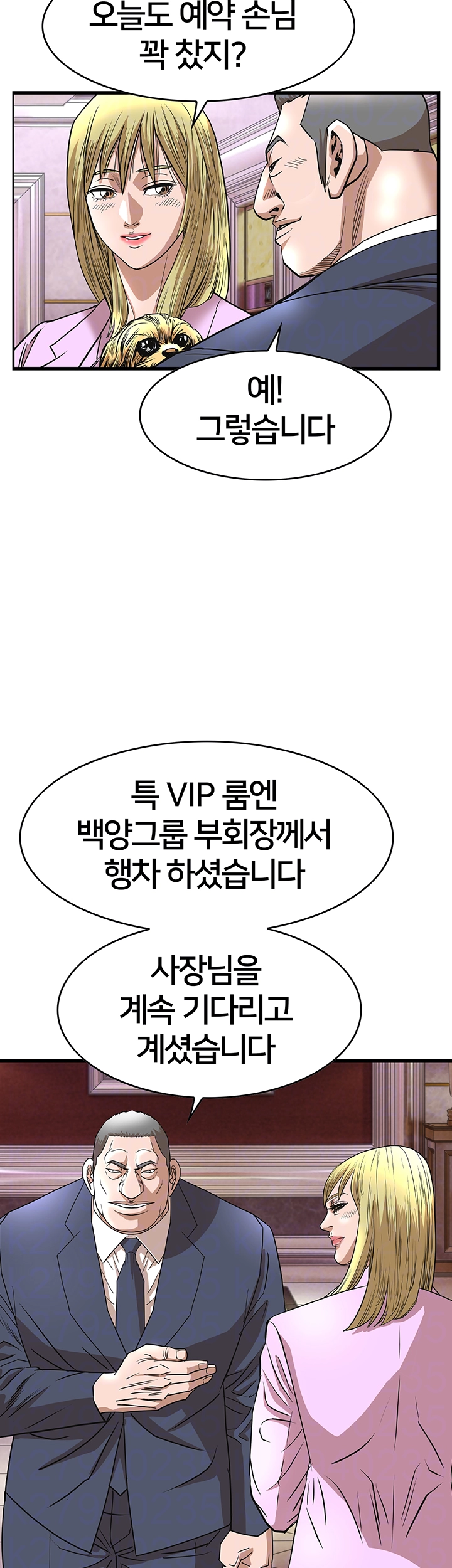 전국구 86화 4