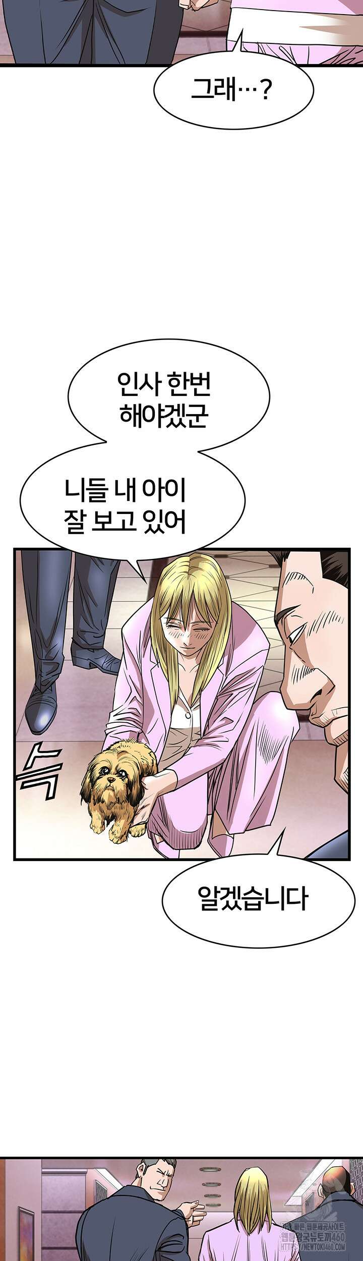 전국구 86화 5