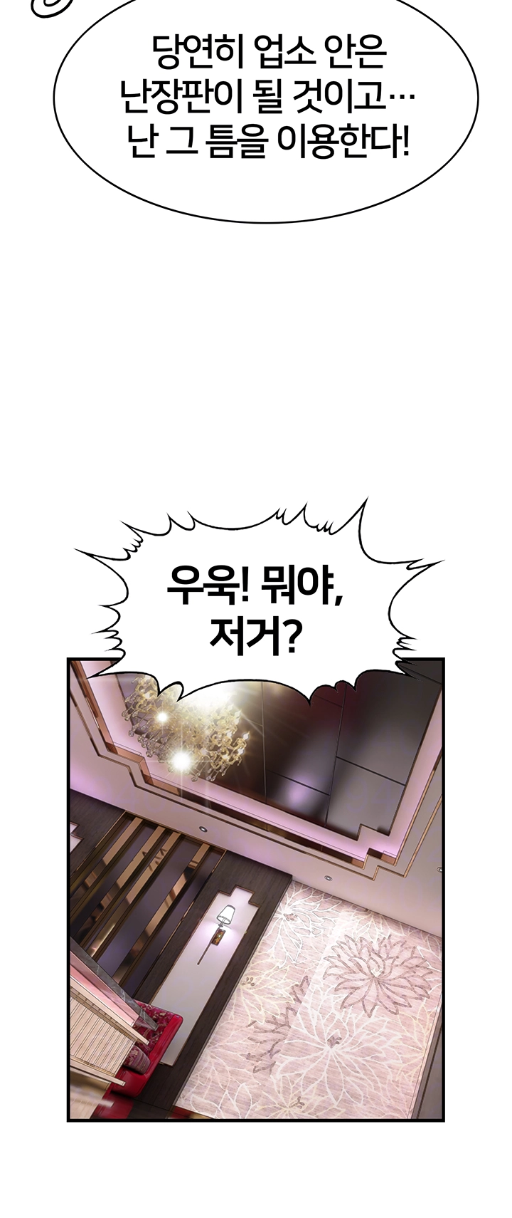 전국구 86화 12